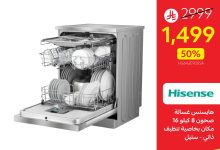 4 1 - خصومات قصر الأواني القوية على الأجهزة المنزلية والمطبخ – اغتنم عروض نصف السعر الآن