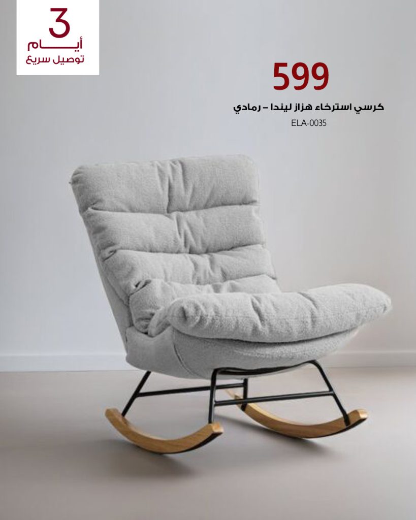 4 19 - عروض بايتونيا للأثاث – خصومات الصيف وتوصيل سريع خلال 3 أيام