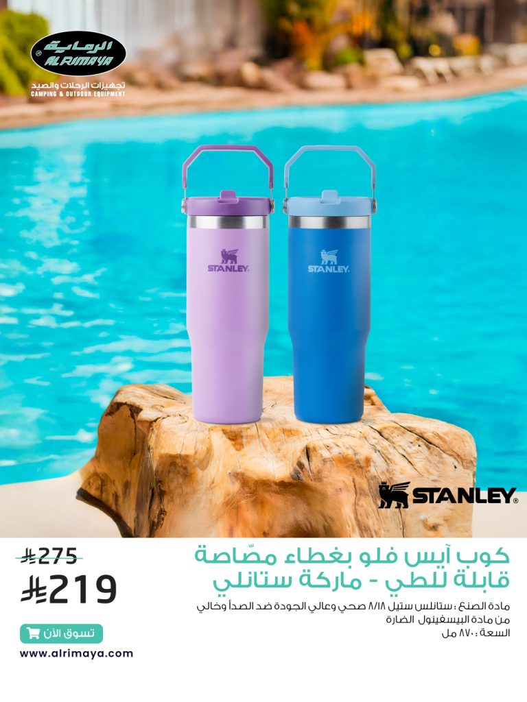 4 20 - عروض الرماية على تجهيزات الرحلات – جودة وأناقة بأفضل الأسعار