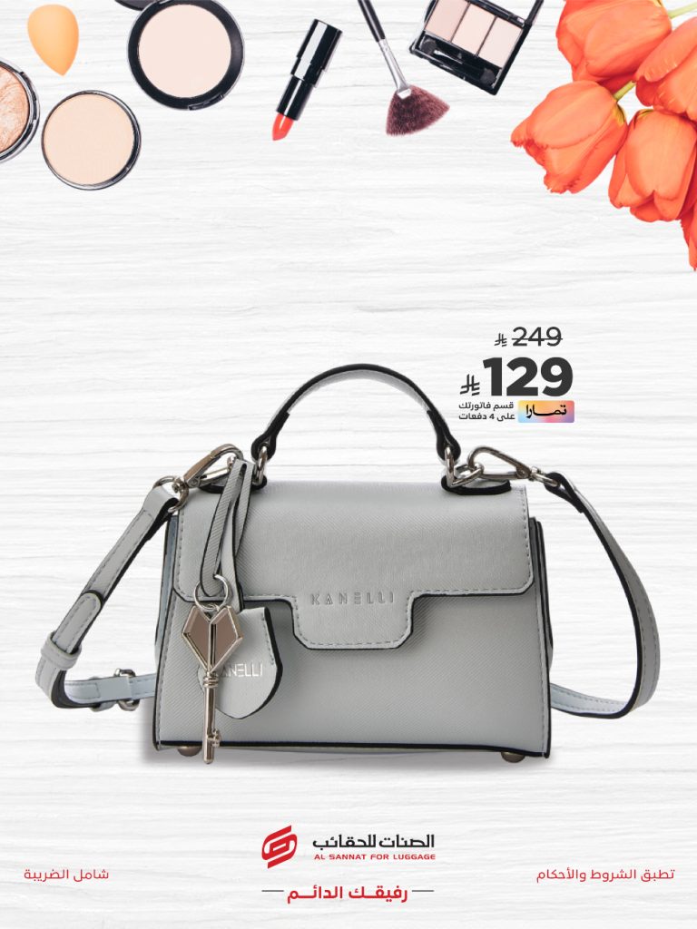 4 22 - تخفيضات الصنات للحقائب بمناسبة العودة للمدارس بأسعار تبدأ من 59 ريال