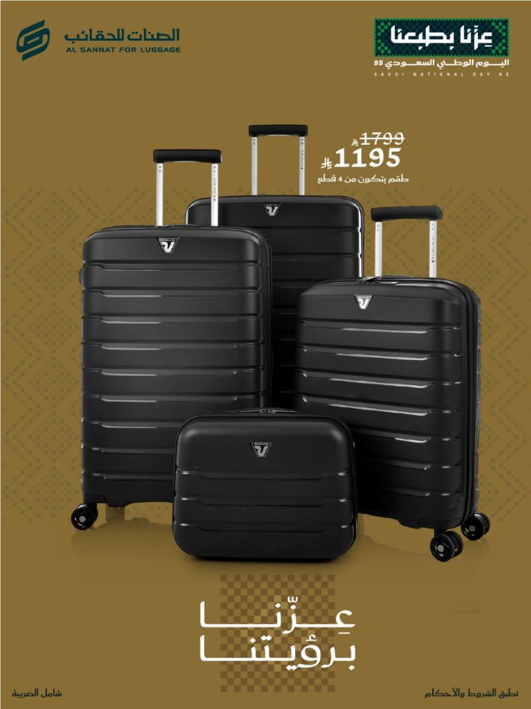 4 53 - تخفيضات الصنات للحقائب بمناسبة اليوم الوطني السعودي 95 بأسعار تبدأ من 19 ريال