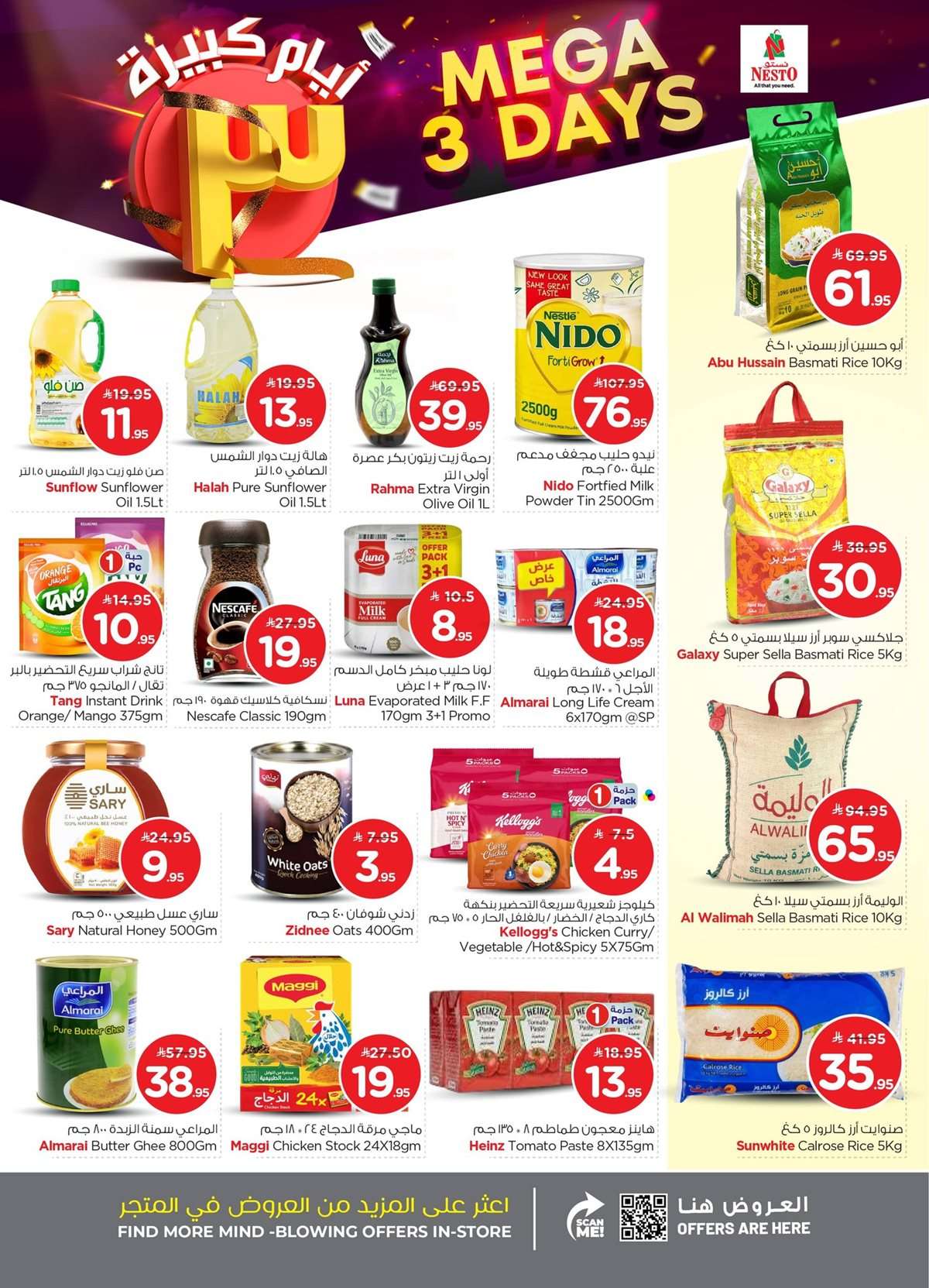 484JgP - عروض نستو الرياض الطازج الاحد 31 اغسطس 2025 لمدة 3 ايام