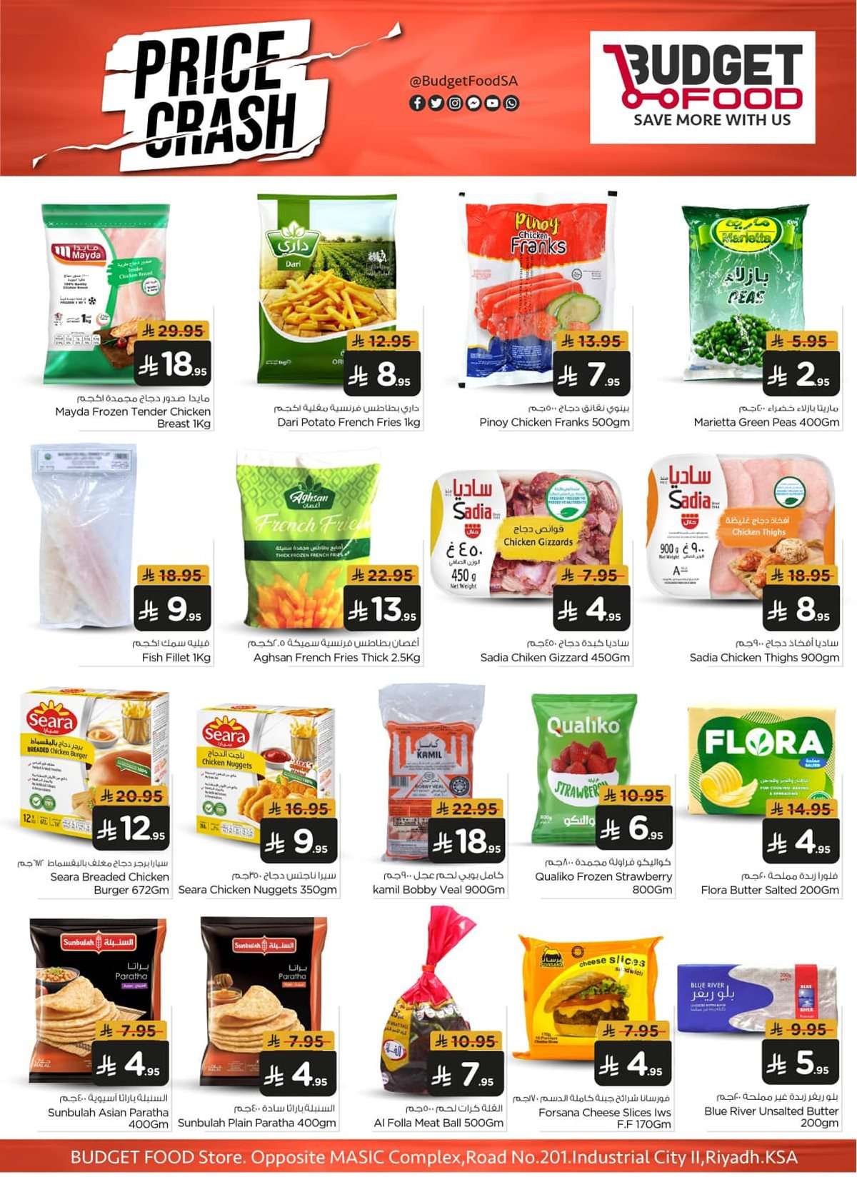 4OJVzK - عروض ميزانية الطعام الاسبوعية الأربعاء 27 اغسطس 2025 | اقوي العروض