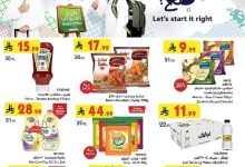 4c0e 8fab 9b76 f89f.jpg - عروض بن داود المدينة المنورة الاربعاء 27/8/2025 - العودة للمدارس