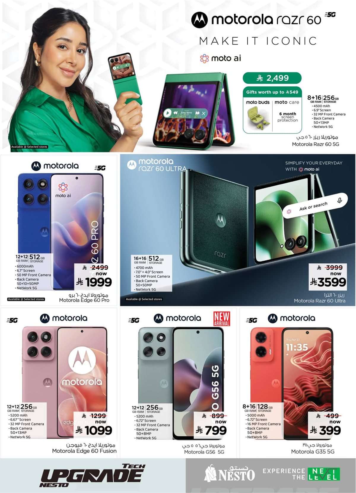 4eSblV - مجلة عروض نستو الدمام الاسبوعية الخميس 28 اغسطس 2025 - ديجيتك