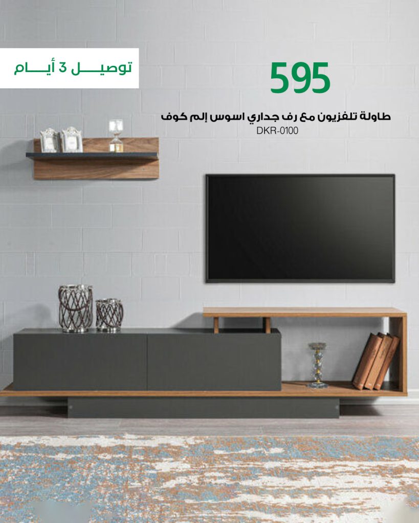 عروض بايتونيا على طاولات المكتب والقهوة والتلفزيون بتصاميم عصرية وتوصيل خلال 3 أيام 4 5 22 - عروض بايتونيا على طاولات المكتب والقهوة والتلفزيون بتصاميم عصرية وتوصيل خلال 3 أيام