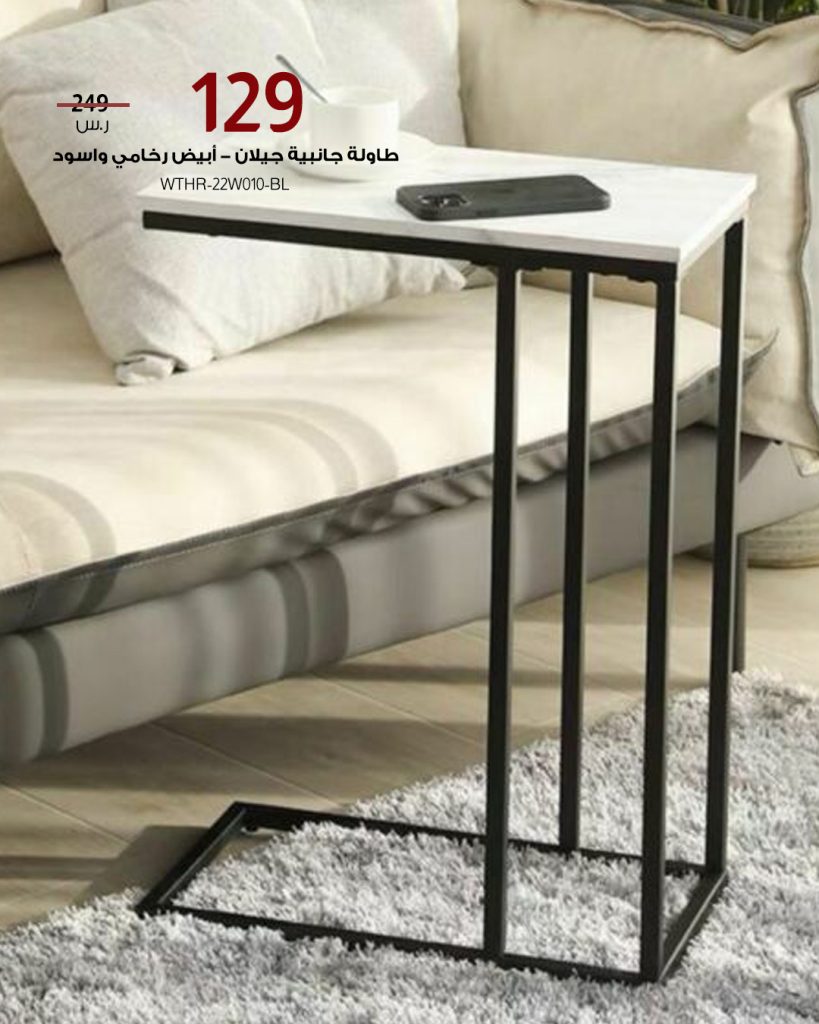 عروض طاولات خدمة من بيتونيا توفرت بأسعار تبدا من 99 ريال 5 5 - عروض طاولات خدمة من بيتونيا توفرت بأسعار تبدا من 99 ريال