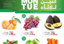 504380839 1193249012842573 1079169061294952300 n - عروض لولو المنطقة الشرقية الطازج الاحد 10-8-2025 لمدة 3 ايام