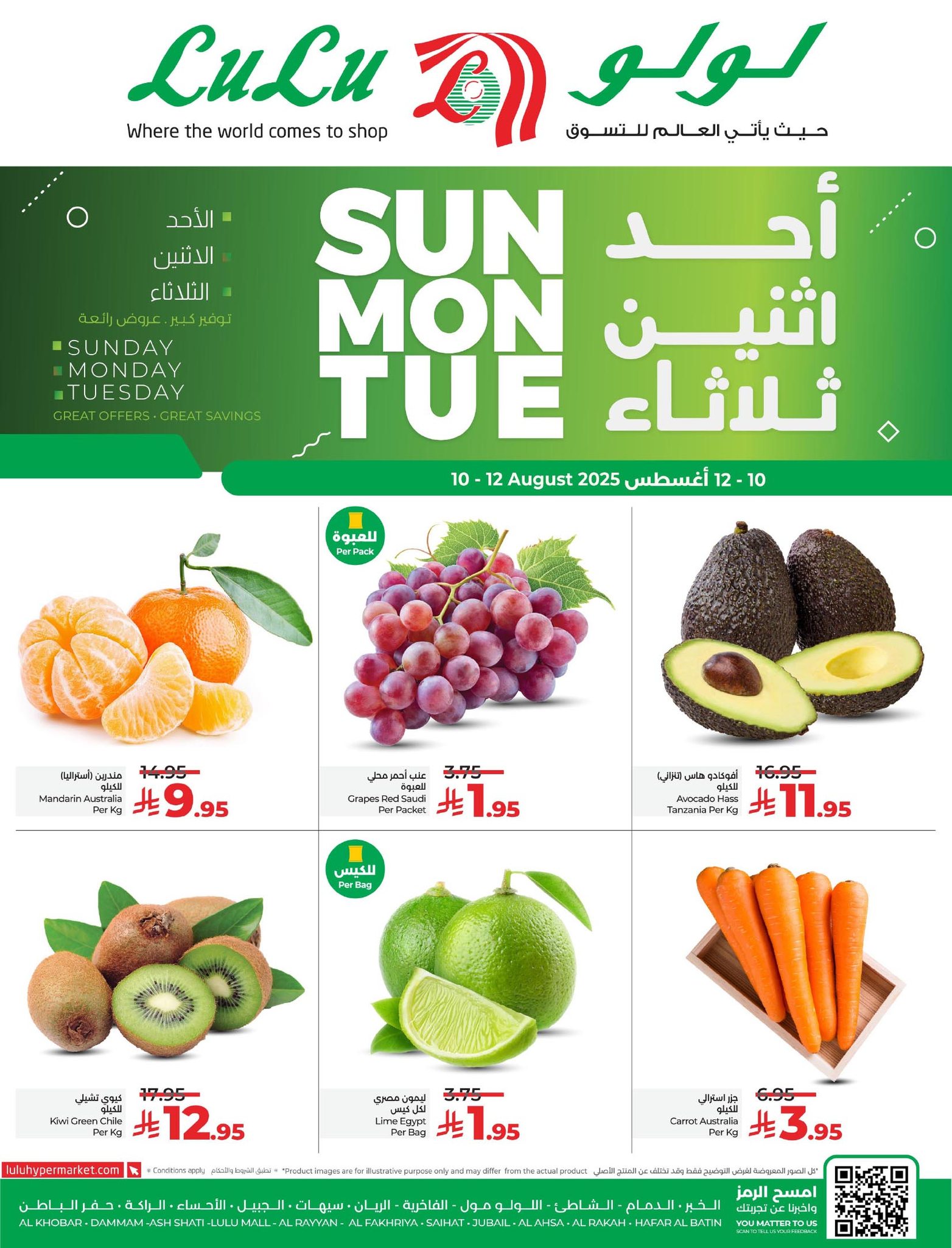 عروض لولو المنطقة الشرقية الطازج الاحد 10-8-2025 لمدة 3 ايام 1 504380839 1193249012842573 1079169061294952300 n - عروض لولو المنطقة الشرقية الطازج الاحد 10-8-2025 لمدة 3 ايام