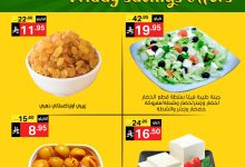 513824922 1150167557144881 430962927246100296 n - عروض جمعة التوفير من نوري سوبرماركت من 8 أغسطس 2025