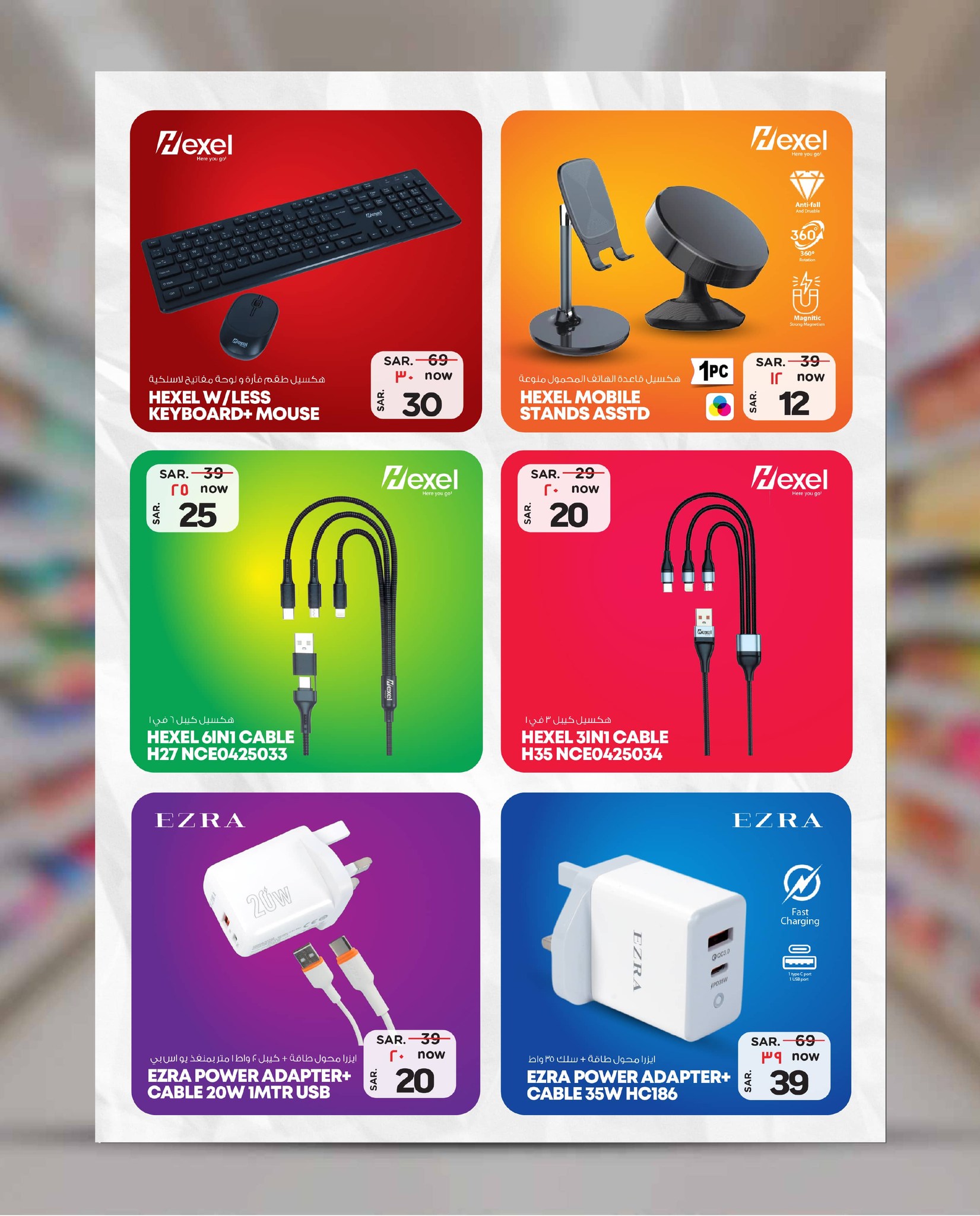 514248181 1200169872145178 6889769718619192831 n - مهرجان الاكسسوارات من نستو السعودية جميع الفروع الاثنين 1 سبتمبر 2025