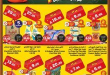 514341964 825518113131436 5698350570080179310 n - عروض الدكان جدة اليومية الثلاثاء 26-8-2025 اقل الاسعار