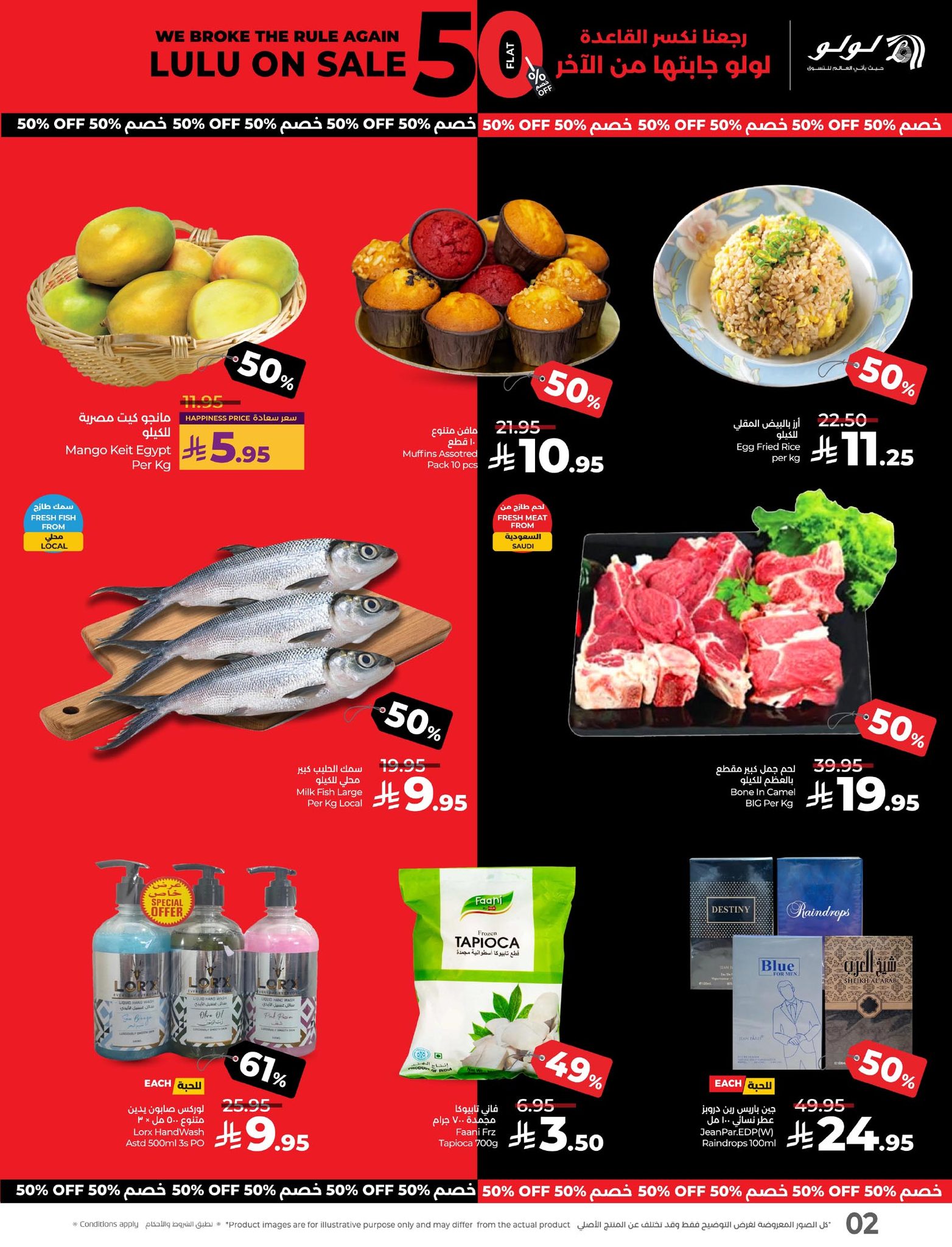 عروض لولو المنطقة الشرقية صفحة واحدة الاربعاء 27-8-2025 لمدة 4 ايام 2 515435890 1088304523449551 8881911989990457188 n - عروض لولو المنطقة الشرقية صفحة واحدة الاربعاء 27-8-2025 لمدة 4 ايام