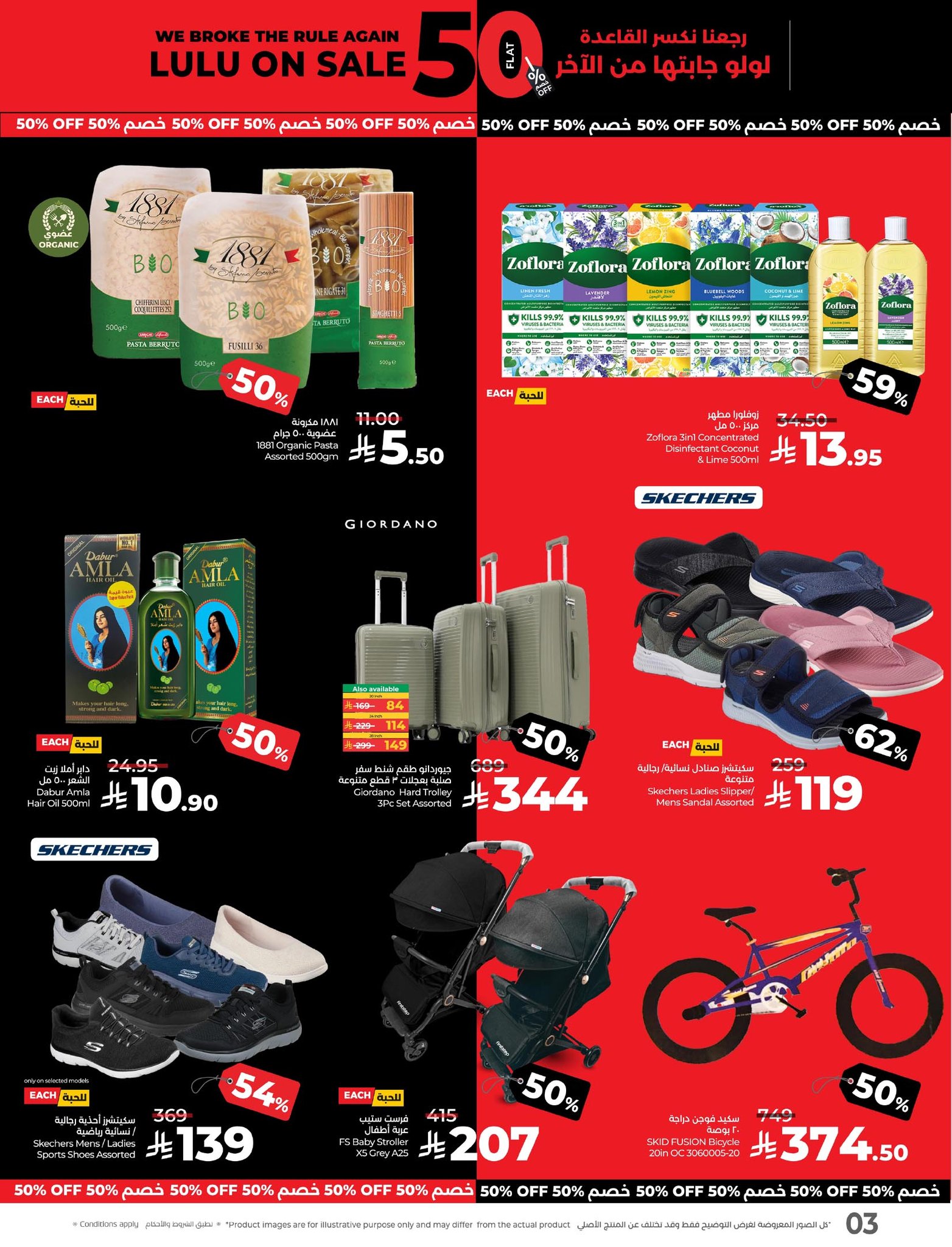 عروض لولو المنطقة الشرقية صفحة واحدة الاربعاء 27-8-2025 لمدة 4 ايام 3 515438236 1088304573449546 3485060331049394877 n - عروض لولو المنطقة الشرقية صفحة واحدة الاربعاء 27-8-2025 لمدة 4 ايام