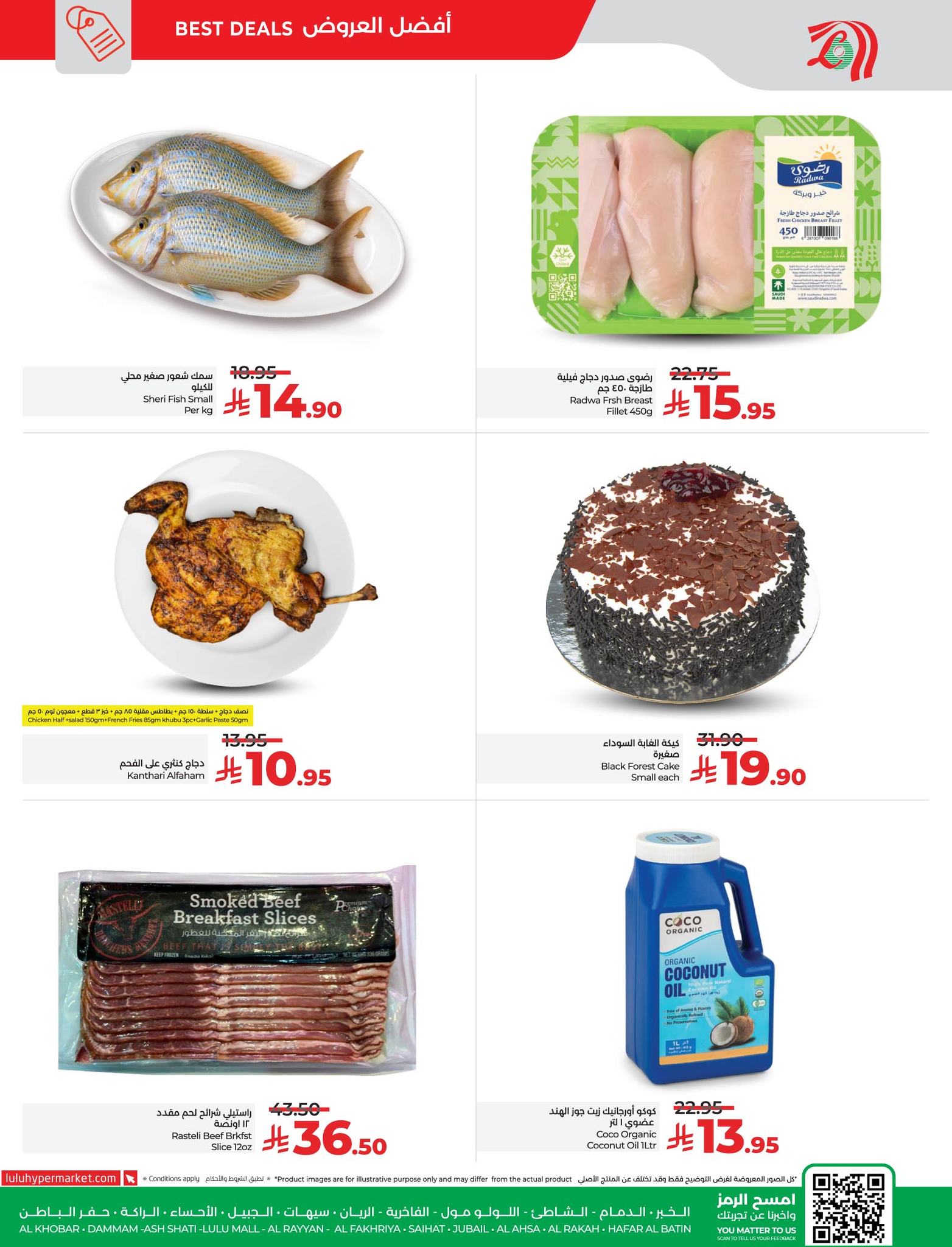 عروض لولو المنطقة الشرقية الاسبوعية الاربعاء 20/6/2025 تحطيم الاسعار 2 515502809 737355642509543 4052584198984129586 n - عروض لولو المنطقة الشرقية الاسبوعية الاربعاء 20/6/2025 تحطيم الاسعار