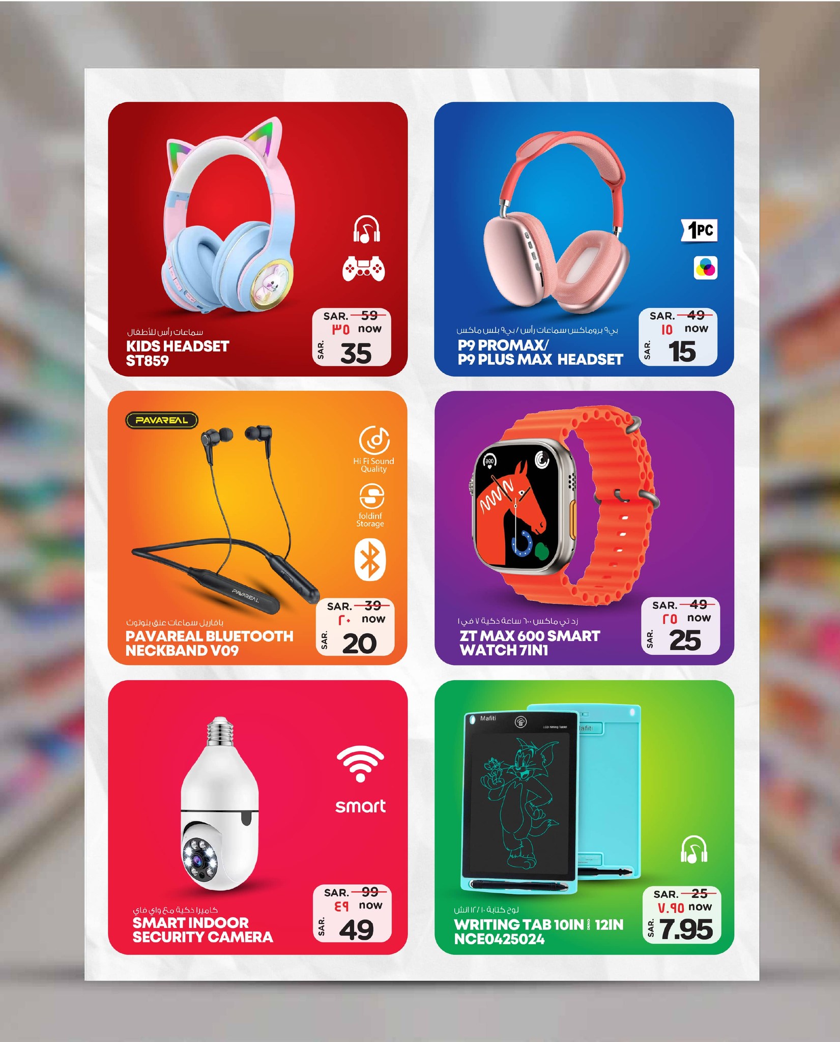 515504399 1200169868811845 1010810733780794717 n - مهرجان الاكسسوارات من نستو السعودية جميع الفروع الاثنين 1 سبتمبر 2025