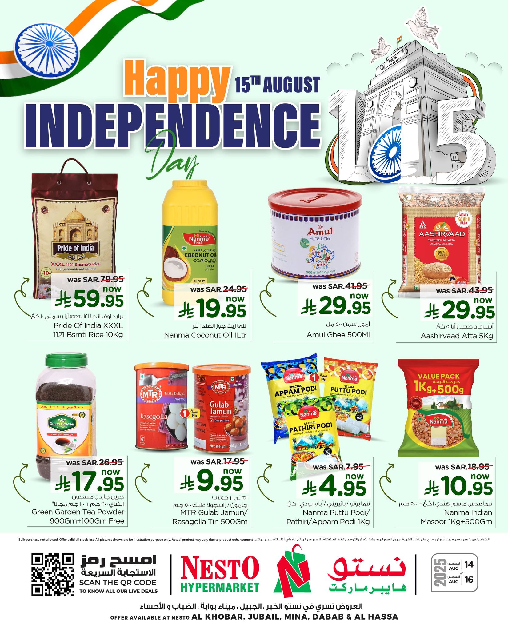 516186919 742550161873462 3518712132659017997 n - عروض خاصة من نستو الدمام الجمعة 21 صفر 1447هـ لمدة يومان