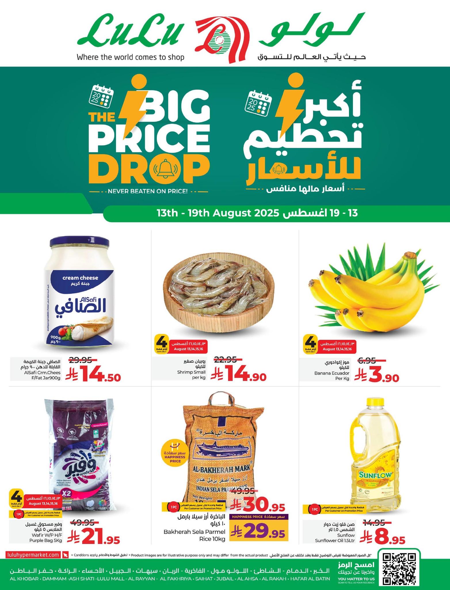 عروض لولو المنطقة الشرقية الاسبوعية الاربعاء 13 اغسطس 2025 - تحطيم الاسعار 1 519472392 1190155656489345 6478523920020947345 n - عروض لولو المنطقة الشرقية الاسبوعية الاربعاء 13 اغسطس 2025 - تحطيم الاسعار