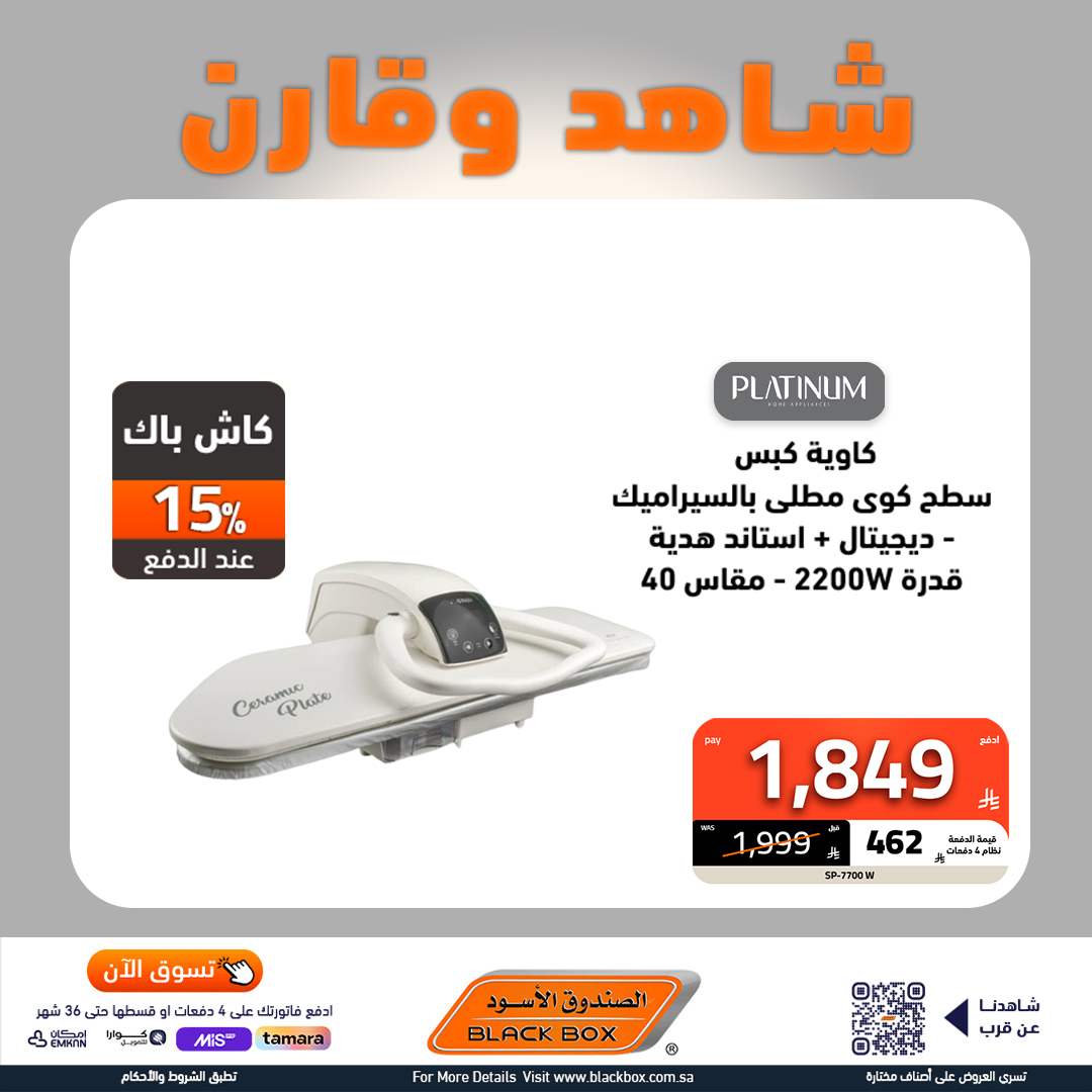 عروض الصندوق الاسود علي أجهزة المطبخ مع خصومات حتي 65% | اقوي العروض 3 519994578 1202848001872672 2513715064141988469 n - عروض الصندوق الاسود علي أجهزة المطبخ مع خصومات حتي 65% | اقوي العروض