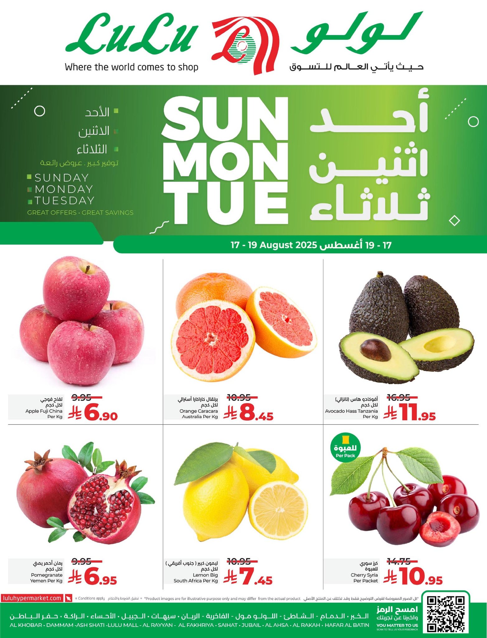 520537904 1198888022278672 22098336184282606 n - عروض لولو المنطقة الشرقية الطازج الاحد 17-8-2025 لمدة 3 ايام