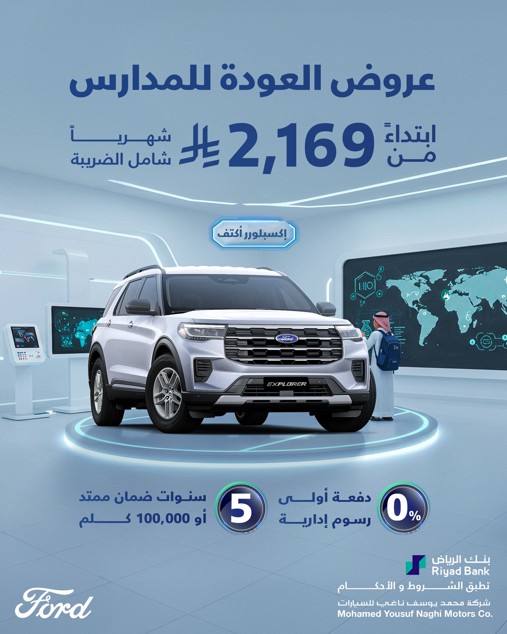 525704186 1185553143618552 6068162643668263885 n - عروض محمد يوسف ناغي للسيارات علي موديلات متنوعة بأقل قسط شهري | العودة للمدارس