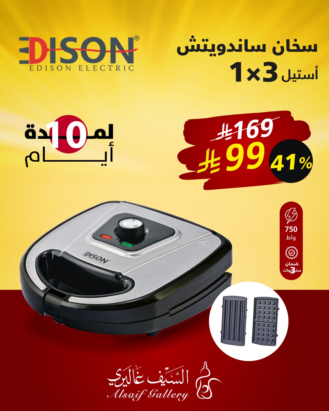 تسوق عروض الادوات - الاجهزة المنزلية من السيف غاليري باقل الاسعار 3 525739357 1184832570341787 1856347410521158150 n - تسوق عروض الادوات - الاجهزة المنزلية من السيف غاليري باقل الاسعار