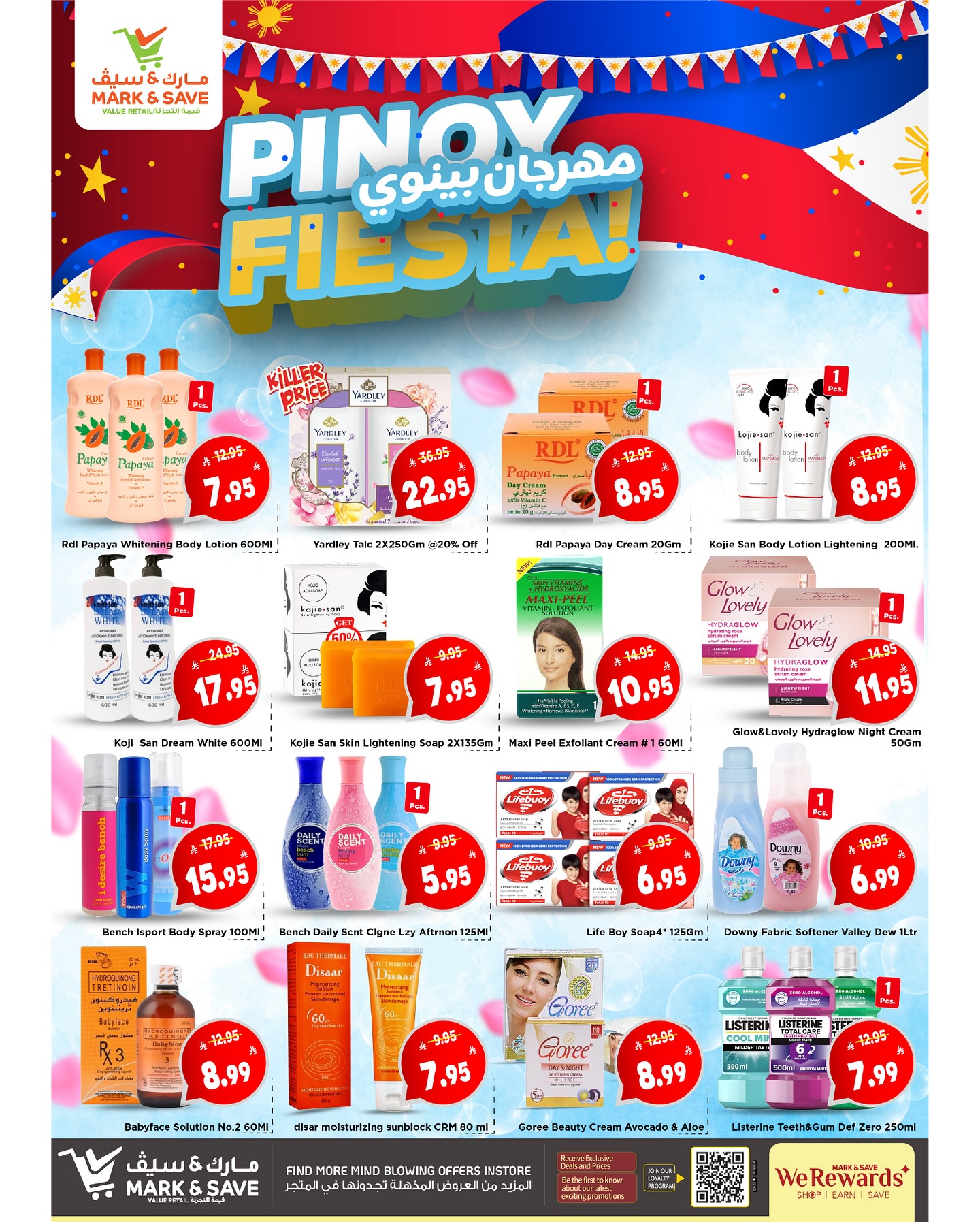 525870209 17967599612930186 8551781264196484763 n - مهرجان بيوني من عروض مارك اند سيف الاحساء الاحد 3/8/2025 اقل الاسعار