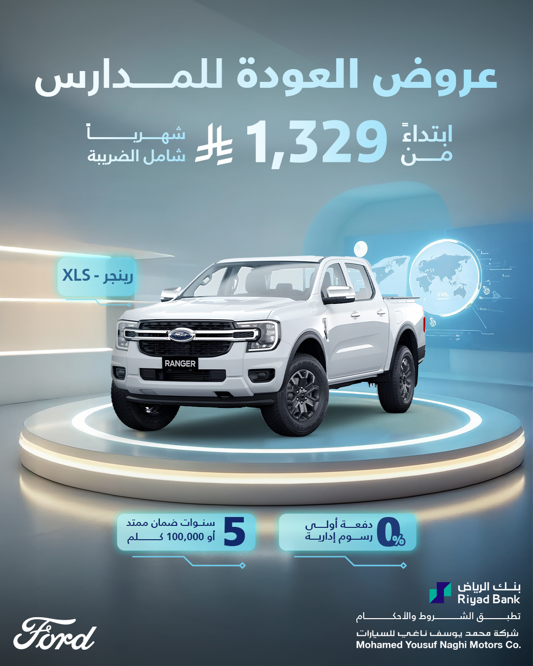 525990745 1185557930284740 1566839065072570536 n - عروض محمد يوسف ناغي للسيارات علي موديلات متنوعة بأقل قسط شهري | العودة للمدارس