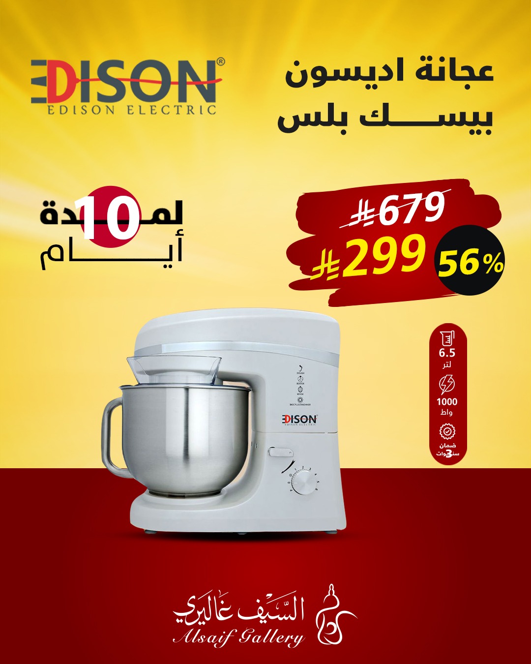 تسوق عروض الادوات - الاجهزة المنزلية من السيف غاليري باقل الاسعار 2 526002214 1184841640340880 3839444506279734132 n - تسوق عروض الادوات - الاجهزة المنزلية من السيف غاليري باقل الاسعار