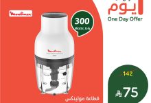 526206621 1151994593630118 8776864514670743269 n - عرض بنده اليومي علي قطاعة مولينكس الثلاثاء 5 اغسطس 2025