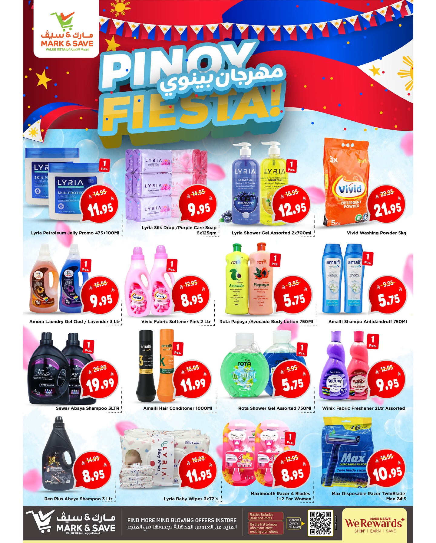 526380419 17967599609930186 1111493293248734487 n - مهرجان بيوني من عروض مارك اند سيف الاحساء الاحد 3/8/2025 اقل الاسعار