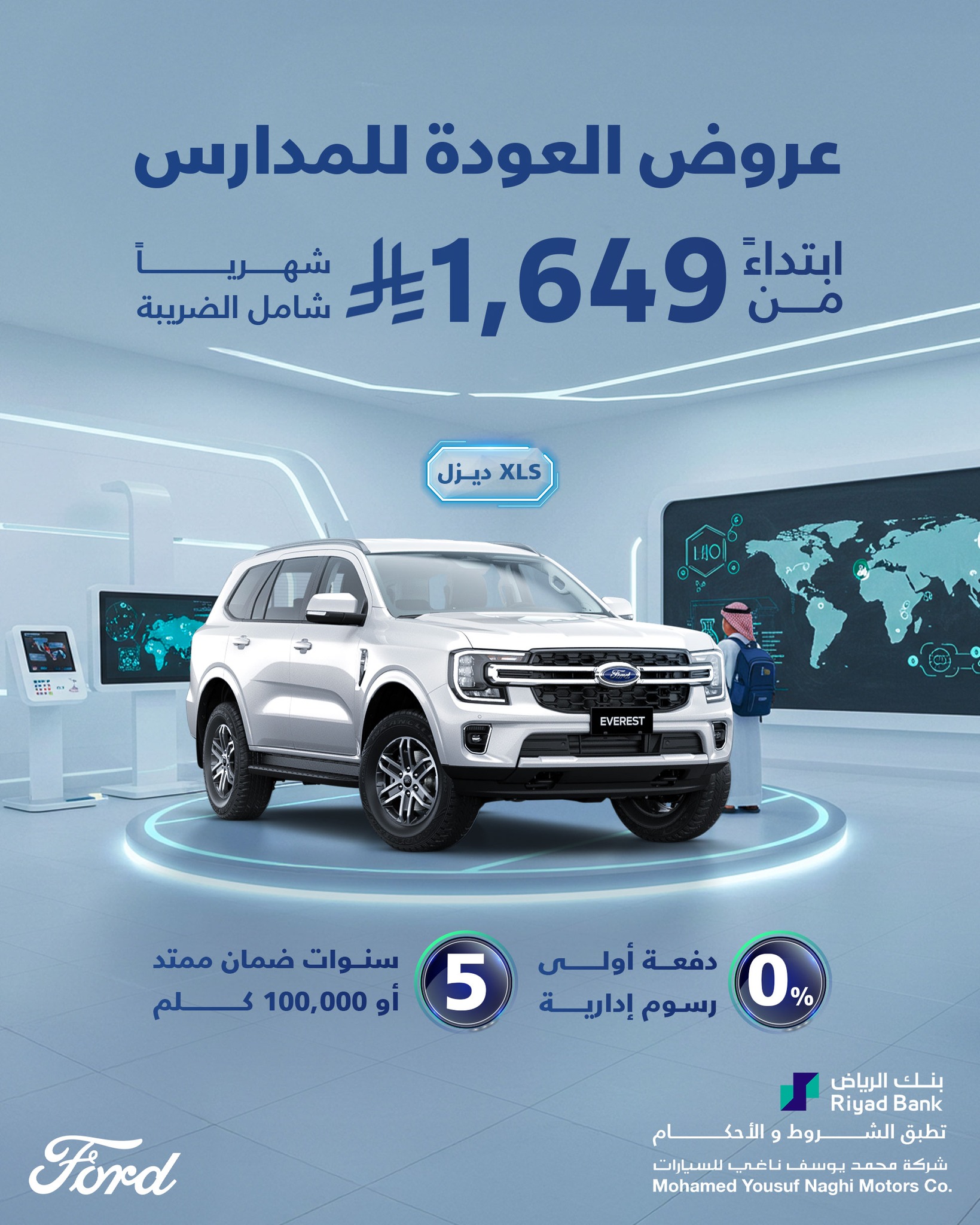 526419777 1185554263618440 4408949172046249837 n - عروض محمد يوسف ناغي للسيارات علي موديلات متنوعة بأقل قسط شهري | العودة للمدارس