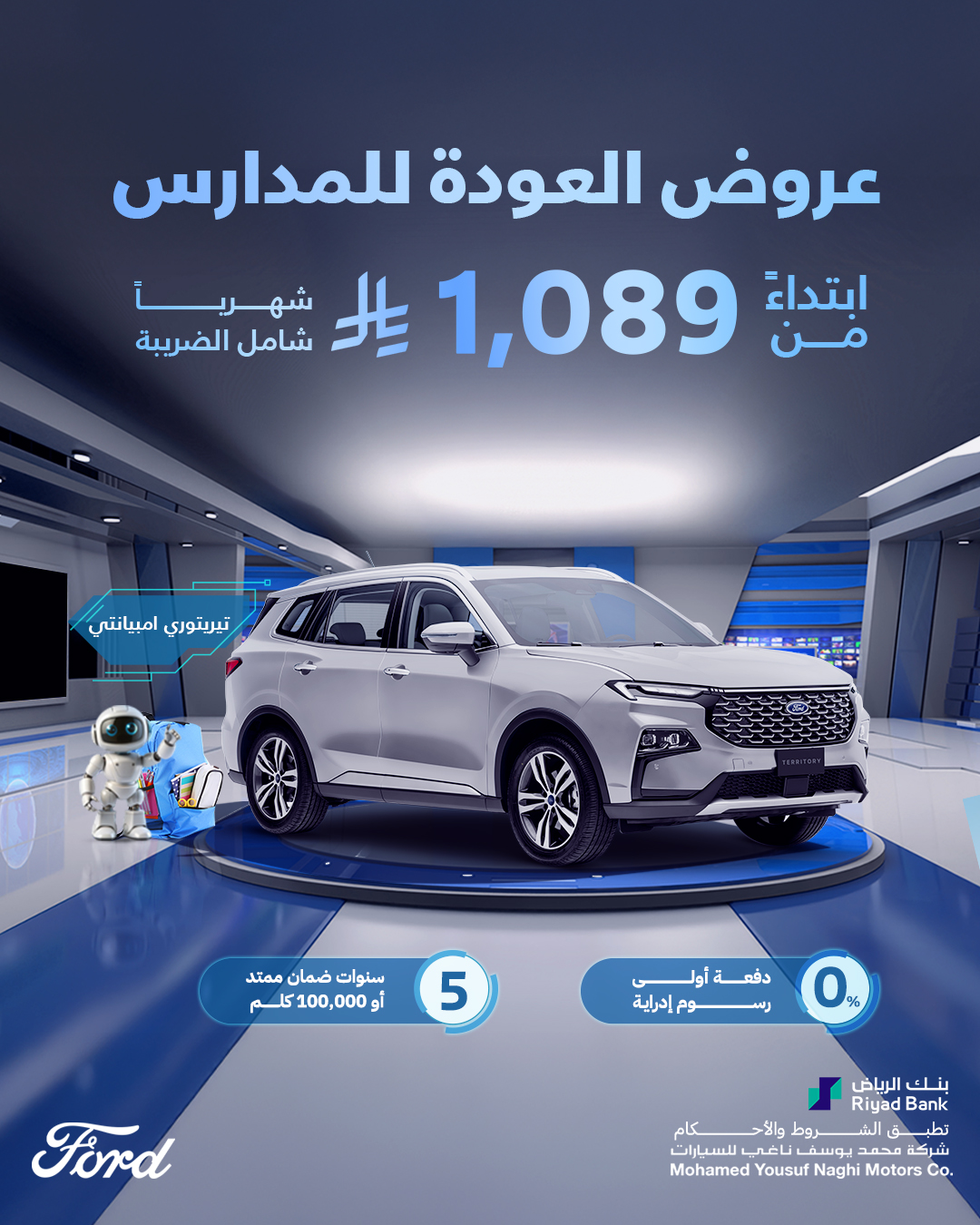 526426608 1185558693617997 6276067713290265583 n - عروض محمد يوسف ناغي للسيارات علي موديلات متنوعة بأقل قسط شهري | العودة للمدارس