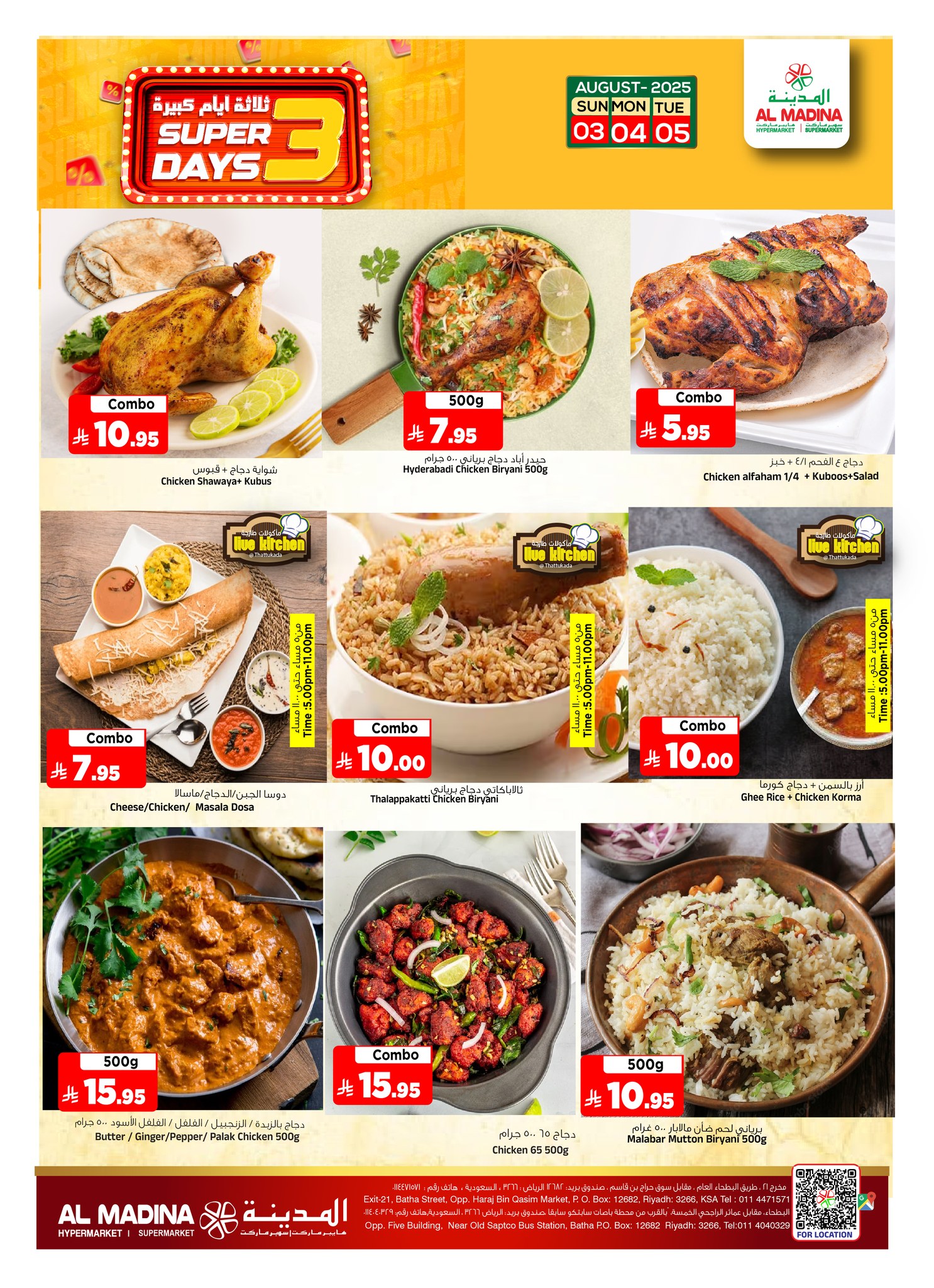 526522486 1197215589100495 7055370127357780723 n - عروض المدينة هايبر ماركت الطازج الاحد 3/8/2025 لمدة 3 ايام