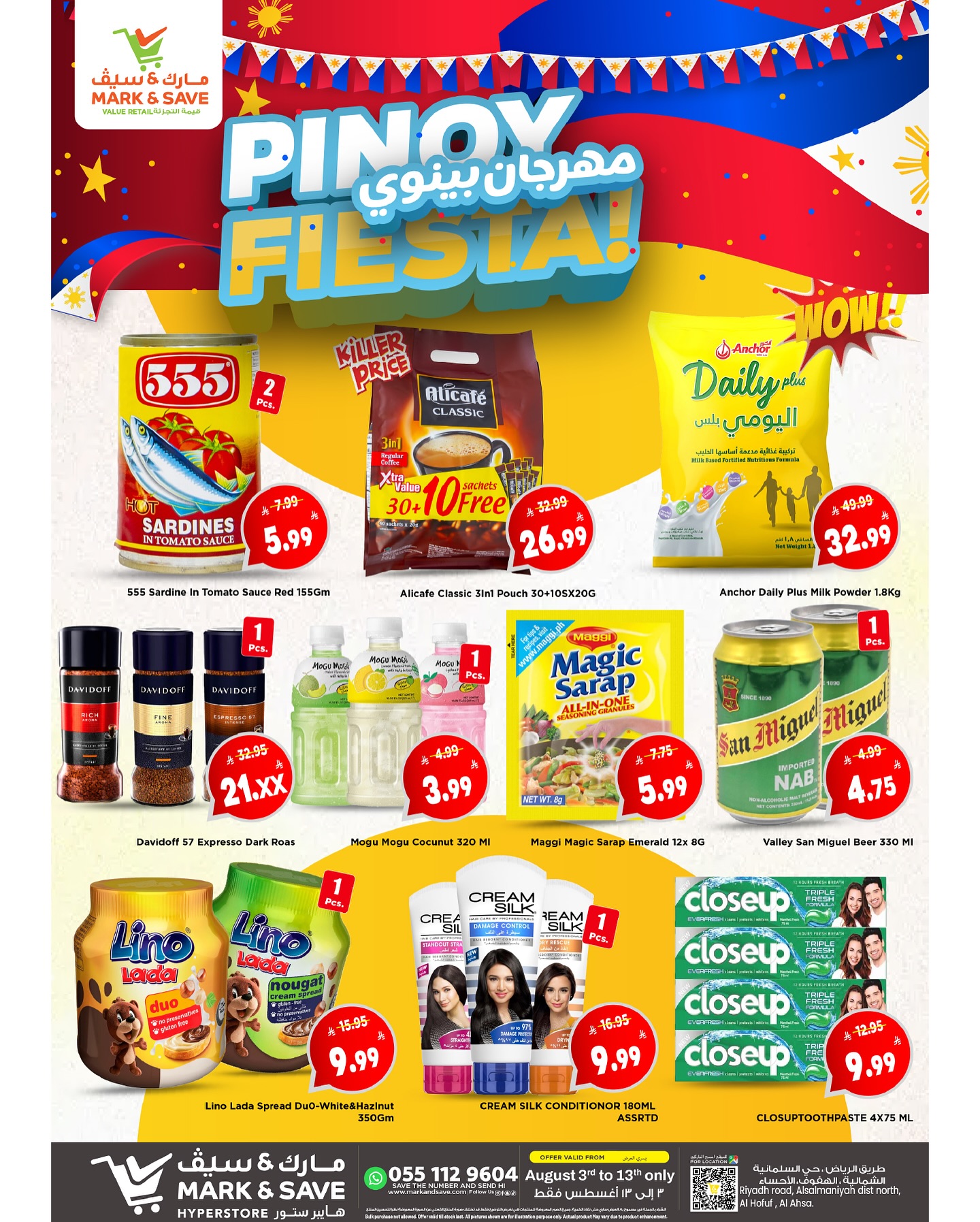 526526253 17967599567930186 4854742648048758183 n - مهرجان بيوني من عروض مارك اند سيف الاحساء الاحد 3/8/2025 اقل الاسعار