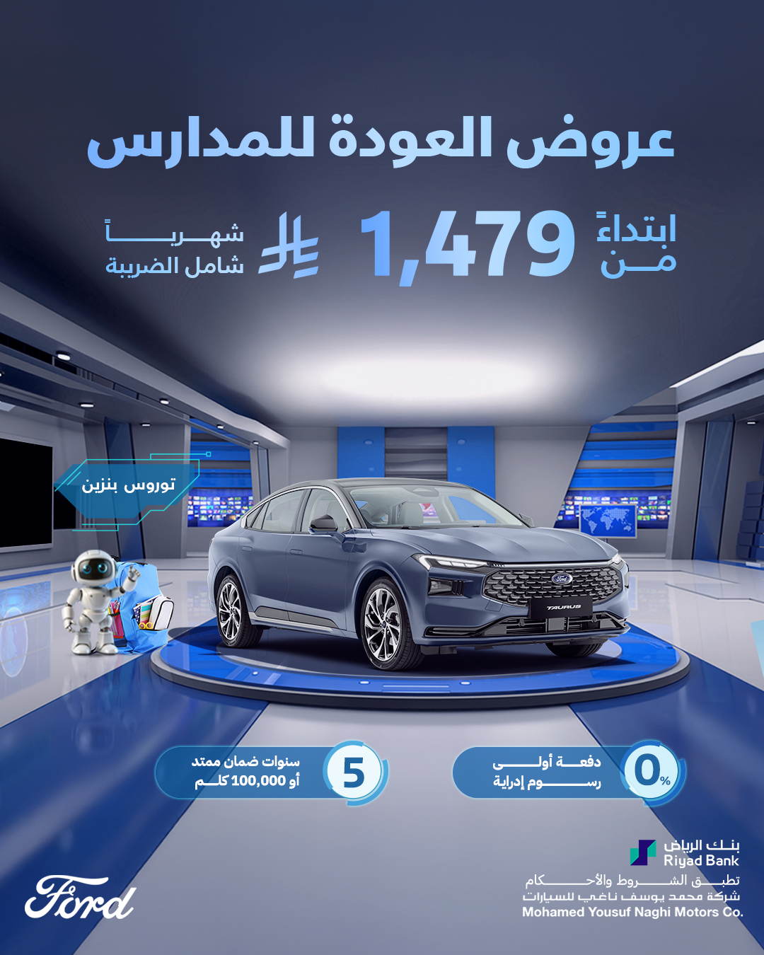 526543408 1185559960284537 5591943874997117345 n - عروض محمد يوسف ناغي للسيارات علي موديلات متنوعة بأقل قسط شهري | العودة للمدارس