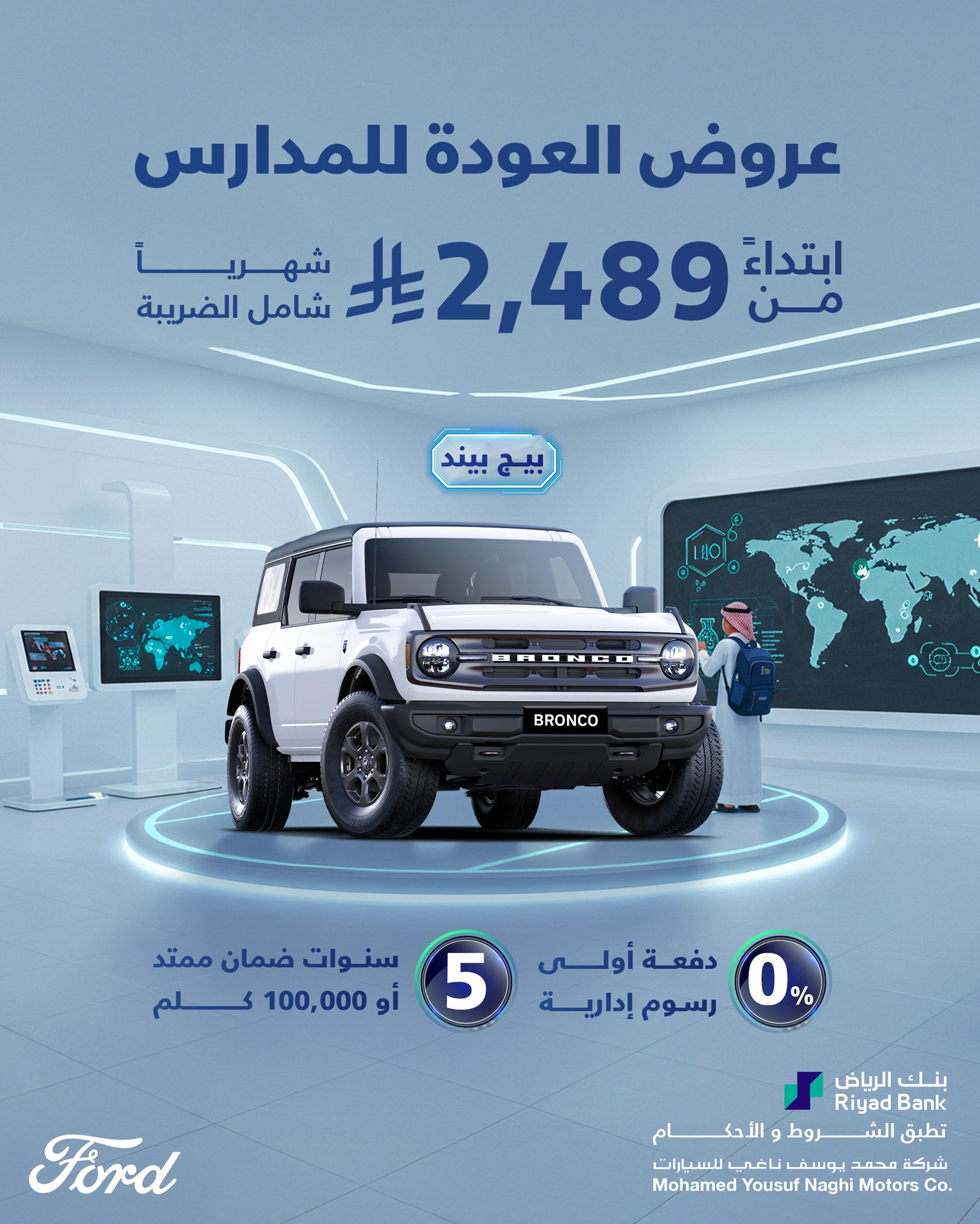 526588651 1185555170285016 4430631458269473385 n - عروض محمد يوسف ناغي للسيارات علي موديلات متنوعة بأقل قسط شهري | العودة للمدارس