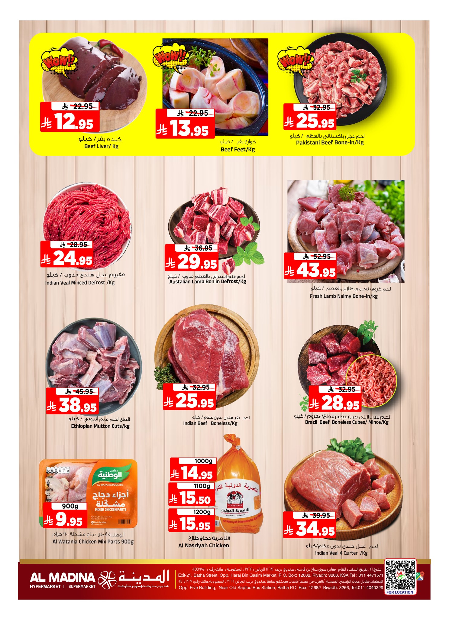 526670763 1197215505767170 8830494340386223253 n - عروض المدينة هايبر ماركت الطازج الاحد 3/8/2025 لمدة 3 ايام