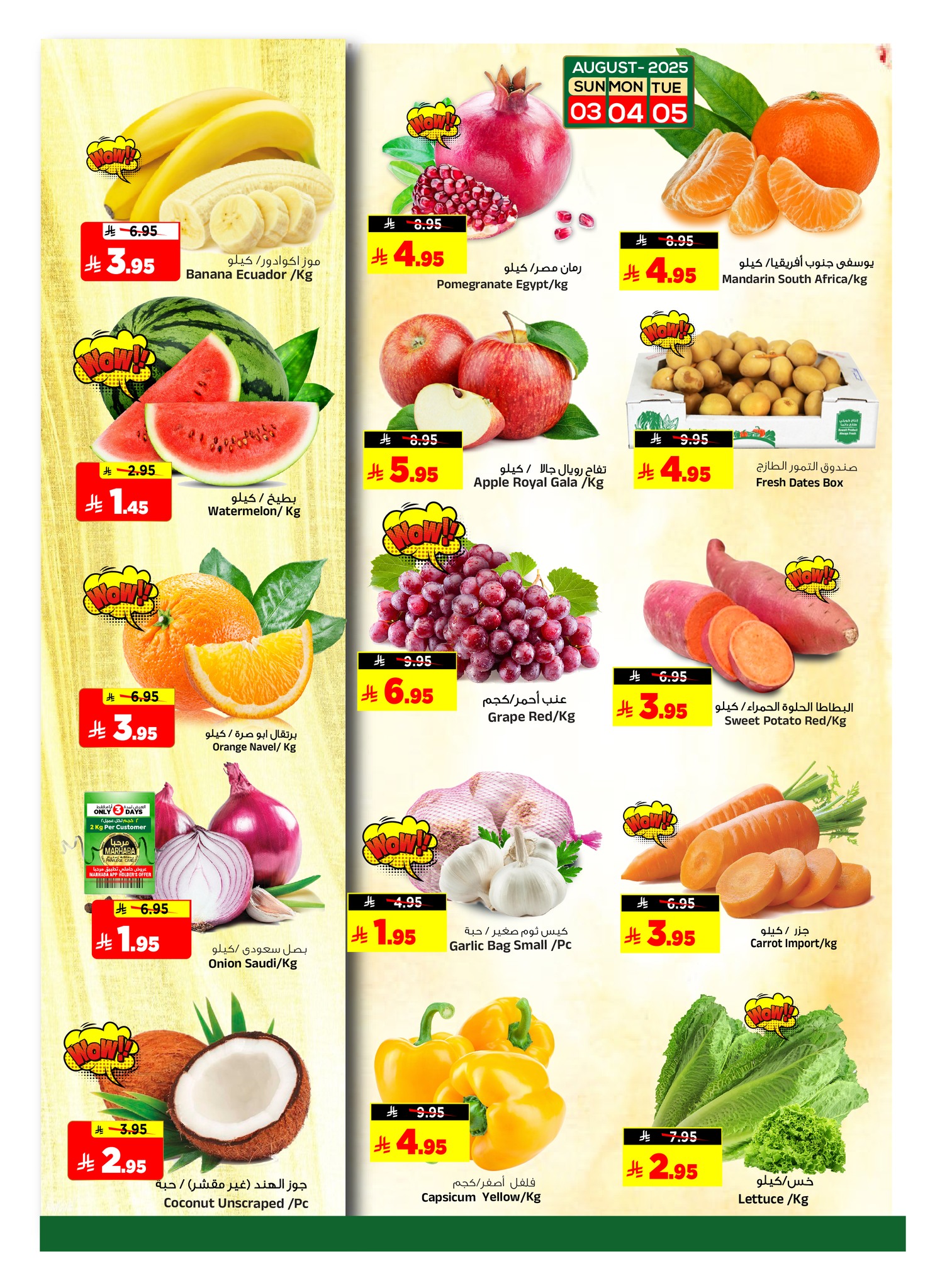 526712673 1197215565767164 7297765109148891921 n - عروض المدينة هايبر ماركت الطازج الاحد 3/8/2025 لمدة 3 ايام