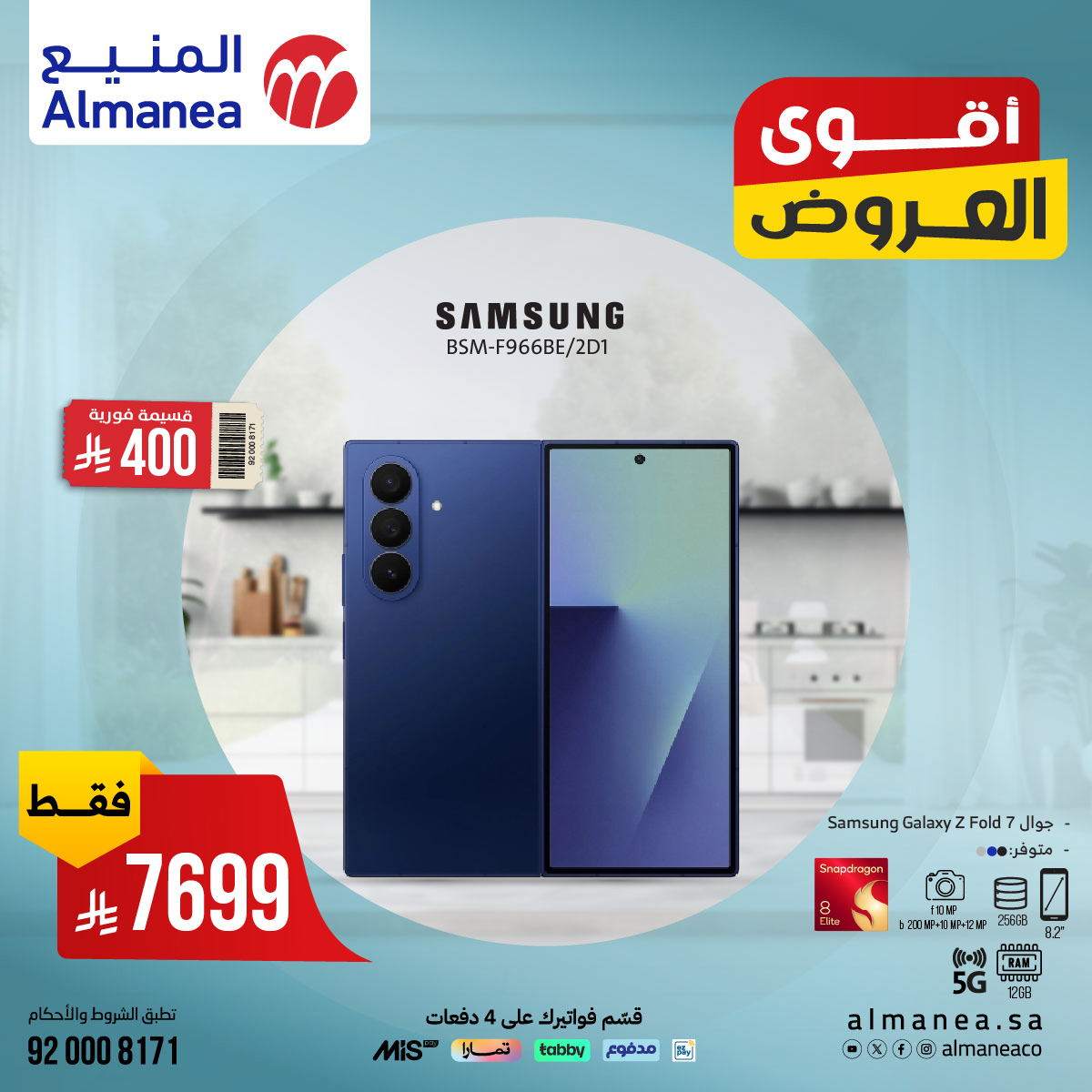 عروض المنيع علي جوالات سامسونج | تشكيلة متميزة باقل الاسعار 1 526742069 1090037786568531 7466588555926622501 n - عروض المنيع علي جوالات سامسونج | تشكيلة متميزة باقل الاسعار