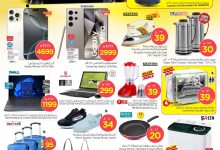 526766595 1209336617660961 633979111239338103 n - عروض نستو القصيم الطازج الاحد 3-8-2025 لمدة 3 ايام