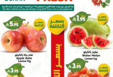 526788042 808133404869907 2791662987852179073 n - عروض الدكان جدة الطازج الاثنين 6 اغسطس 2025 | صفقات فريش اليوم فقط