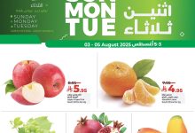 526828233 756151106937680 867154423141162004 n - عروض لولو الرياض الطازج صفحة واحدة الاحد 3-8-2025 لمدة 3 ايام