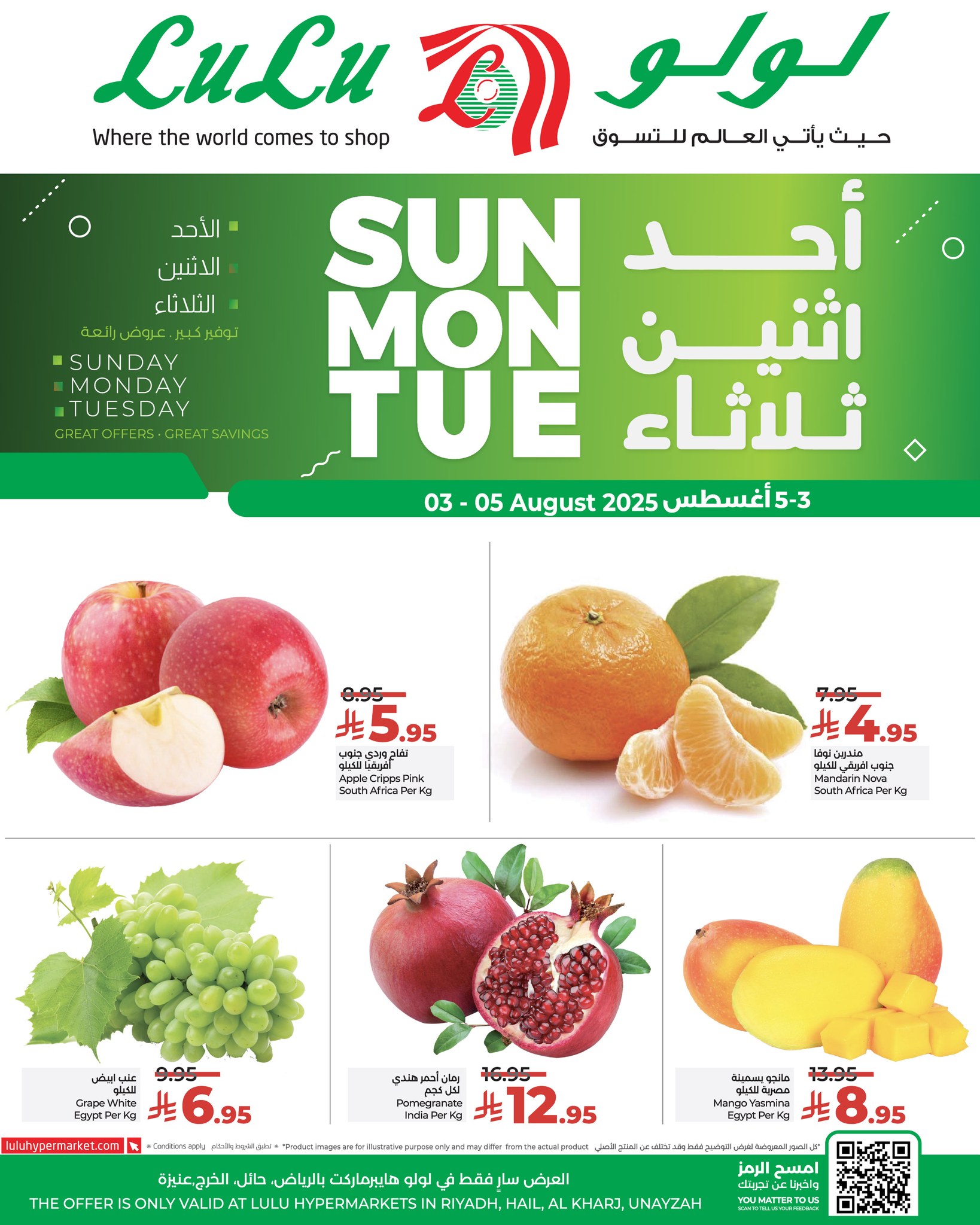 عروض لولو الرياض الطازج صفحة واحدة الاحد 3-8-2025 لمدة 3 ايام 1 526828233 756151106937680 867154423141162004 n - عروض لولو الرياض الطازج صفحة واحدة الاحد 3-8-2025 لمدة 3 ايام