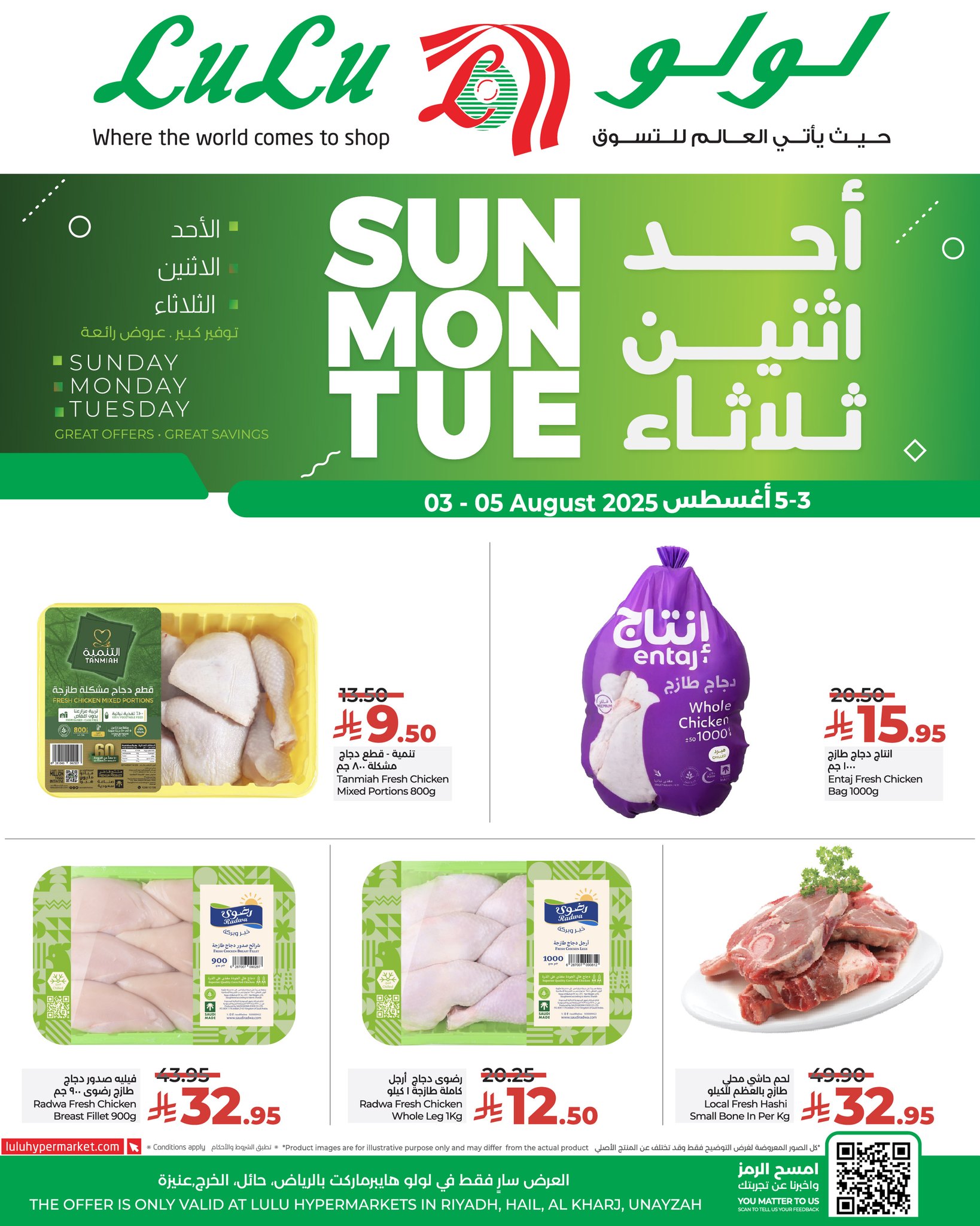 عروض لولو الرياض الطازج صفحة واحدة الاحد 3-8-2025 لمدة 3 ايام 3 526900614 756151220271002 7778965398060390308 n - عروض لولو الرياض الطازج صفحة واحدة الاحد 3-8-2025 لمدة 3 ايام