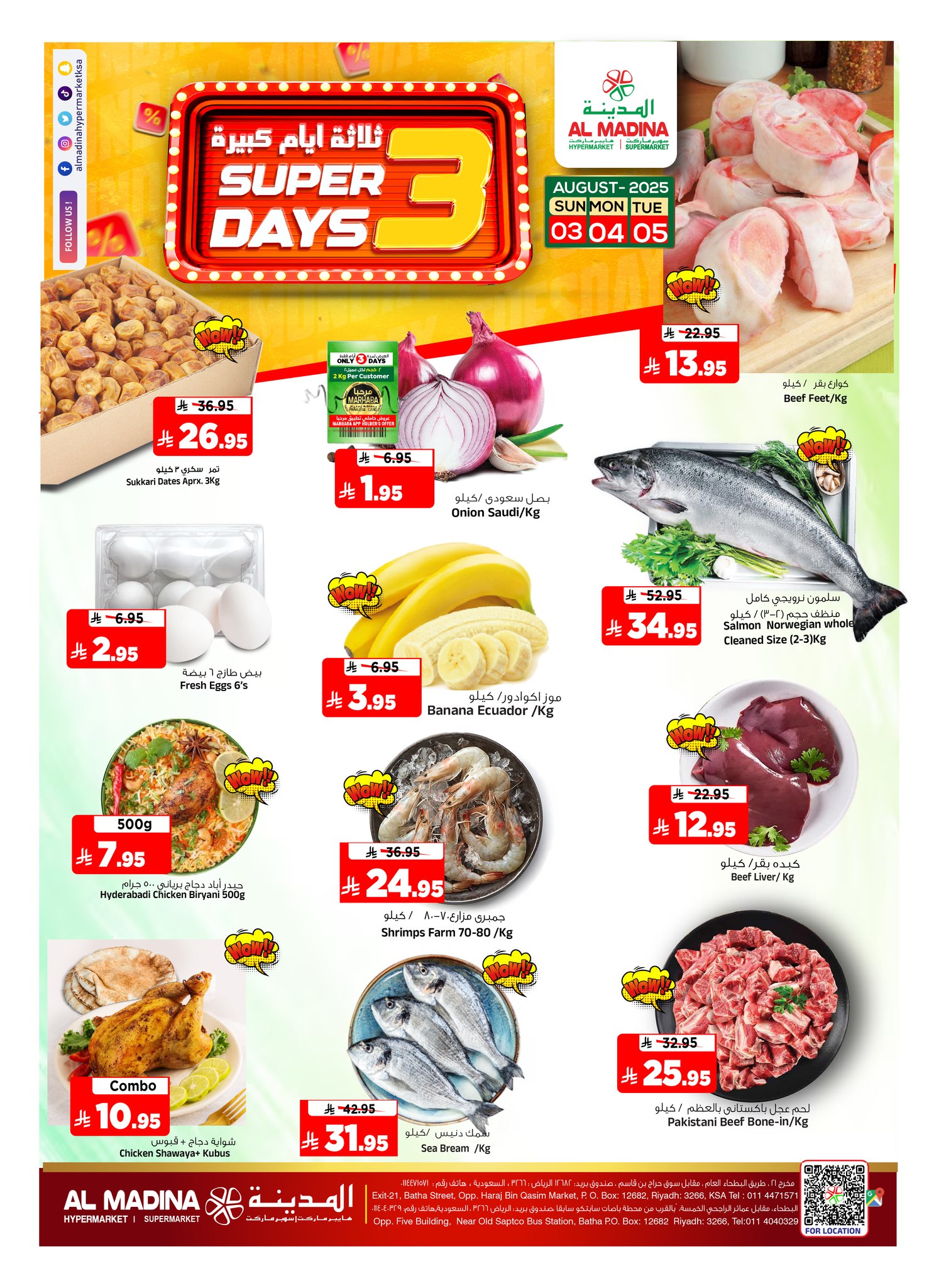 526959818 1197215515767169 8783976071487404621 n - عروض المدينة هايبر ماركت الطازج الاحد 3/8/2025 لمدة 3 ايام