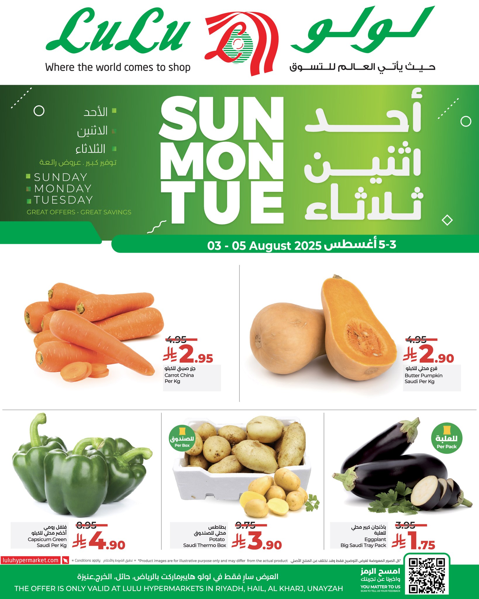 عروض لولو الرياض الطازج صفحة واحدة الاحد 3-8-2025 لمدة 3 ايام 2 526979157 756151163604341 4095927816456364661 n - عروض لولو الرياض الطازج صفحة واحدة الاحد 3-8-2025 لمدة 3 ايام