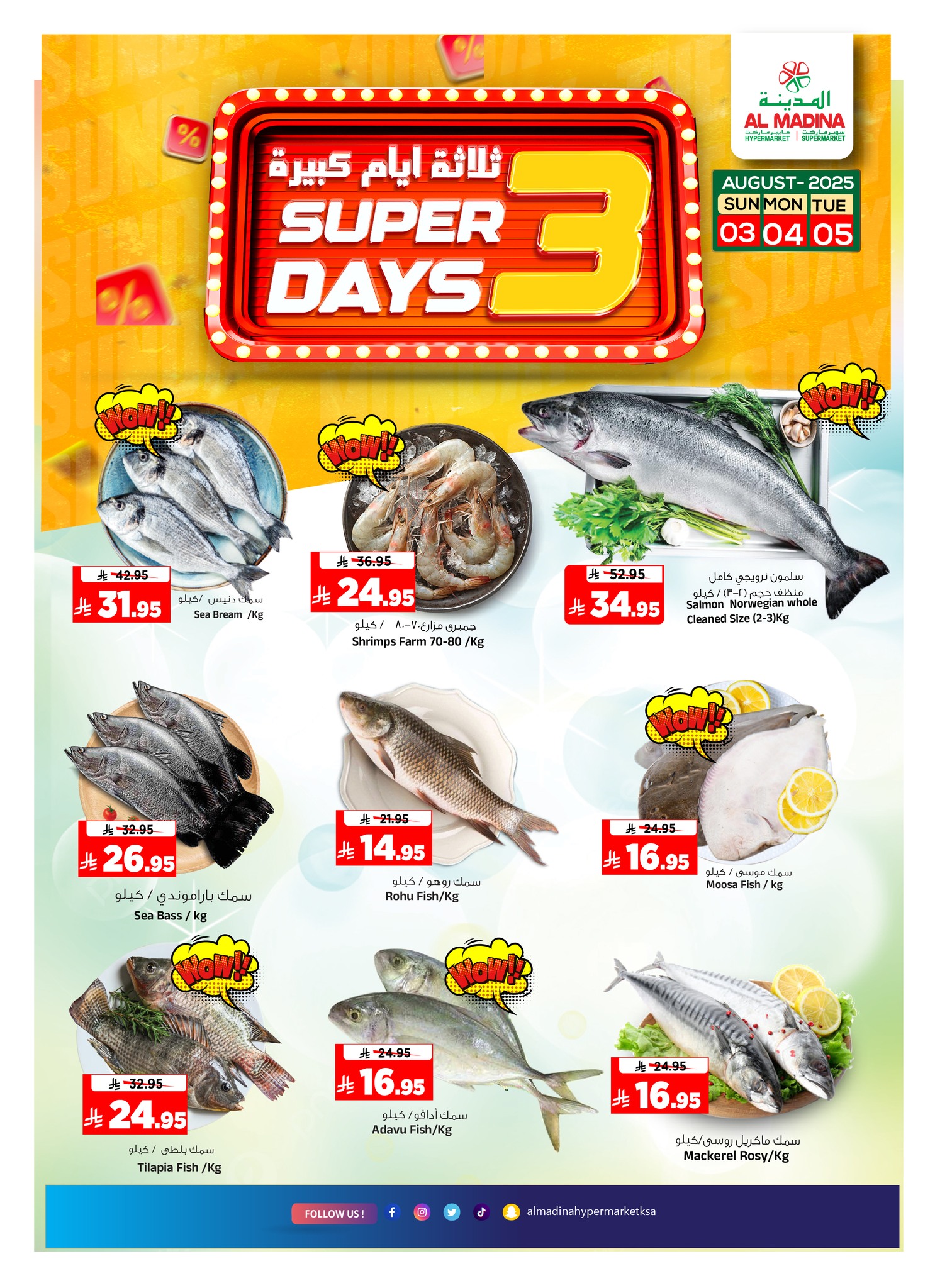 526989090 1197215502433837 5944427687505576853 n - عروض المدينة هايبر ماركت الطازج الاحد 3/8/2025 لمدة 3 ايام