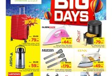 527005807 17967600428930186 7747432308499711688 n - عروض مارك اند سيف الاحساء الطازج الاحد 3/8/2025 لمدة 3 ايام