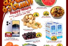 527067003 17980022603892462 2502601025488967529 n - عروض جراند هايبر الرياض الطازج الثلاثاء 5-8-2025 اليوم فقط